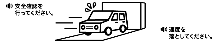 駐車場内の事故対策