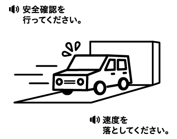 駐車場内の事故対策
