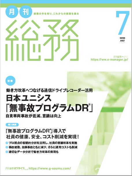 「無事故プログラムＤＲ®」導入で
自責車両事故が低減、意識は向上