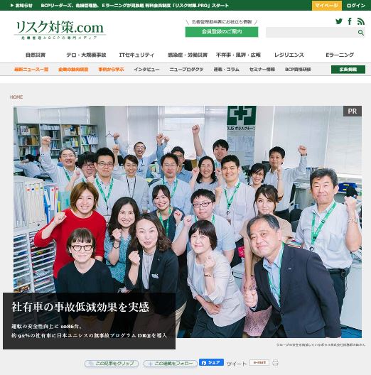 「無事故プログラムＤＲ®」導入で
自責車両事故が低減、意識は向上